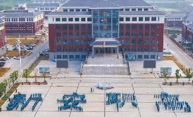 新安縣職業(yè)高級(jí)中學(xué)