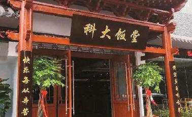 河南科技大學(xué)教職工餐廳（科大飯?zhí)茫? />    </a> 
      <p  class=