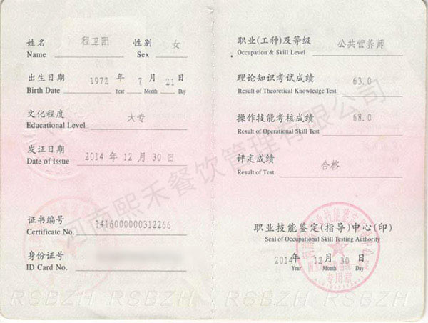 公共營(yíng)養(yǎng)師