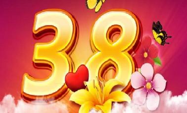 熙禾餐飲：致敬女性力量，三八節(jié)日快樂！